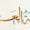 αραβικά μαθηματα